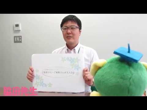 人間コミュニケーション学科 常磐大学看護学部教員紹介2018