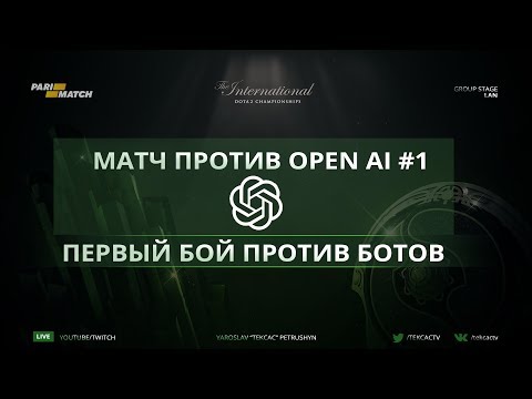 [RU] Матч против OPEN AI #1 | pain Gaming vs openAI FIVE | Bo1 | The International 2018 c Tekcac