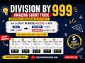 Division by 999 Trick | 5 Easy Examples | Quotient and Remainder in Seconds | Maths Short Trick