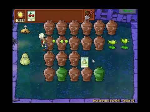 Plants vs Zombies. Vasebreaker. Streak 83. Passage from Sergey Fetisov