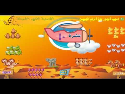 العربية لغتي الجميلة ‎ Video