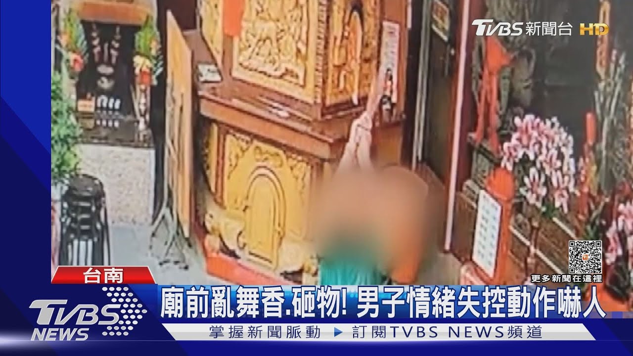 來亂的?背包男情緒不穩! 3百年包公廟前亂舞香、砸物嚇人