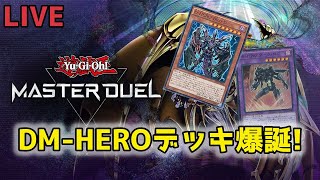 【遊戯王マスターデュエル】遊戯王を満喫するおじさん