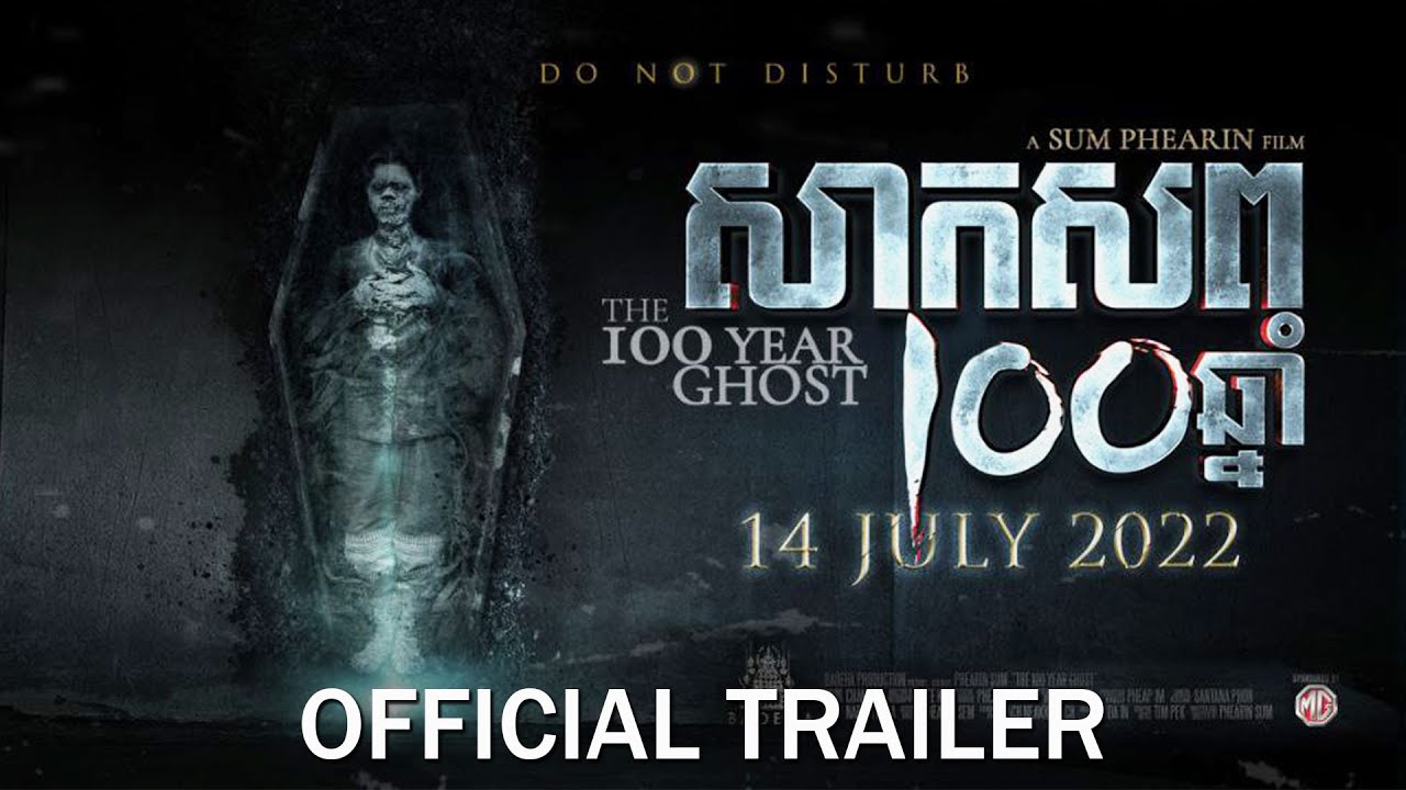 សាកសព១០០ឆ្នាំ - Trailer