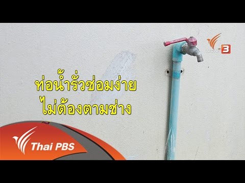 ซ่อม