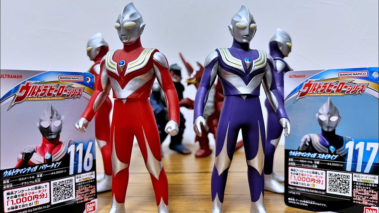 【違うぞ‼︎】ウルトラマンティガ パワータイプ&スカイタイプを徹底レビュー！　ウルトラヒーローシリーズ　ソフビ