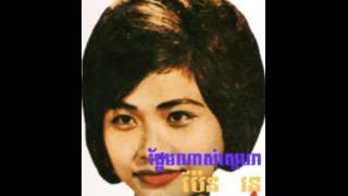 140 - ប៉ែន រ៉ន - Ron - ផ្អែមណាស់ស្នេហា - Pa Em Nas Sneha