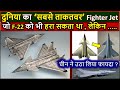 Most Powerful Fighter Jet That Could Defeat Mighty F 22 Raptor Mig 1 44 Mig1 44 Vs F 22