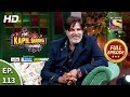 The Kapil Sharma Show Season 2 Thirty Years Of Aashiqui Ep 113 Full Episode 8th February2020