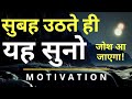 Daily Morning Motivational Video in Hindi | Start Your Day With This Super Power #JeetFix Motivation
