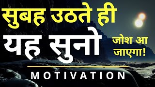 Daily Morning Motivational Video in Hindi | Start Your Day With This Super Power #JeetFix Motivation