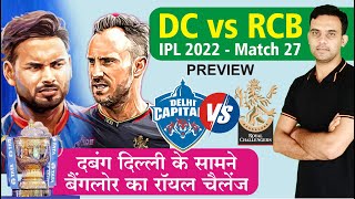 IPL 2022 | DC vs RCB | Delhi Capitals vs Royal Challengers Bangalore | rcb vs dc