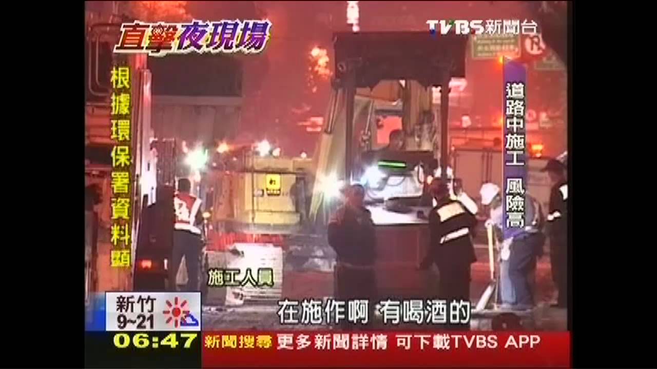 美化市容整頓道路　夜間辛勤施工