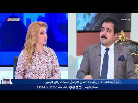 شاهد بالفيديو.. رافد العطواني: خفض سعر الدولار و إلغاء الاتفاقية مع مصر والاردن يجب أن تكون من بوادر السوداني
