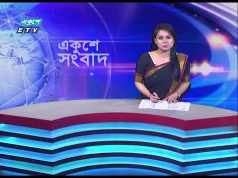 11 PM News || রাত ১১টার সংবাদ || 09 February 2024