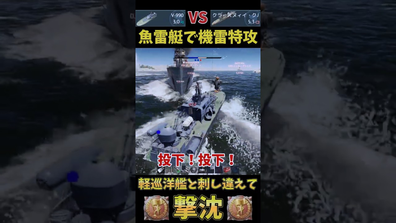 魚雷艇で機雷特攻！軽巡洋艦撃沈 [Kamikaze Mine Attack! Sinking a Cruiser]#warthunder #wt #gaming