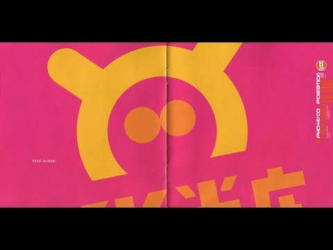 Fluke - Atom Bomb (wipE'out" 2097 OST)