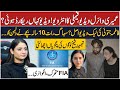Umairi Viral Video Scandel Exposed Fatima Jatoi FIA Tehmina Sheikh Shocking Statement