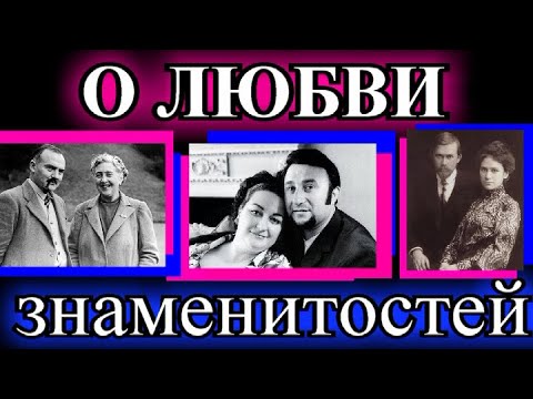 ДУШЕВНЫЕ РАССКАЗЫ❤️О ЛЮБВИ ЗНАМЕНИТОСТЕЙ❤️АГАТА КРИСТИ❤️МОНТСЕРАТ КАБАЛЬЕ❤️МАРК ТВЕН❤️@TEFI РАССКАЗЫ