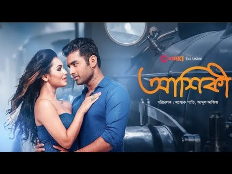 Aashiqui Bengali Full Movie 🎥 Ankush And Nusrat Faria