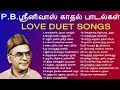 PB SRINIVAS DUET SONGS PB ஸ்ரீனிவாஸ் டூயட் பாடல்கள் PB