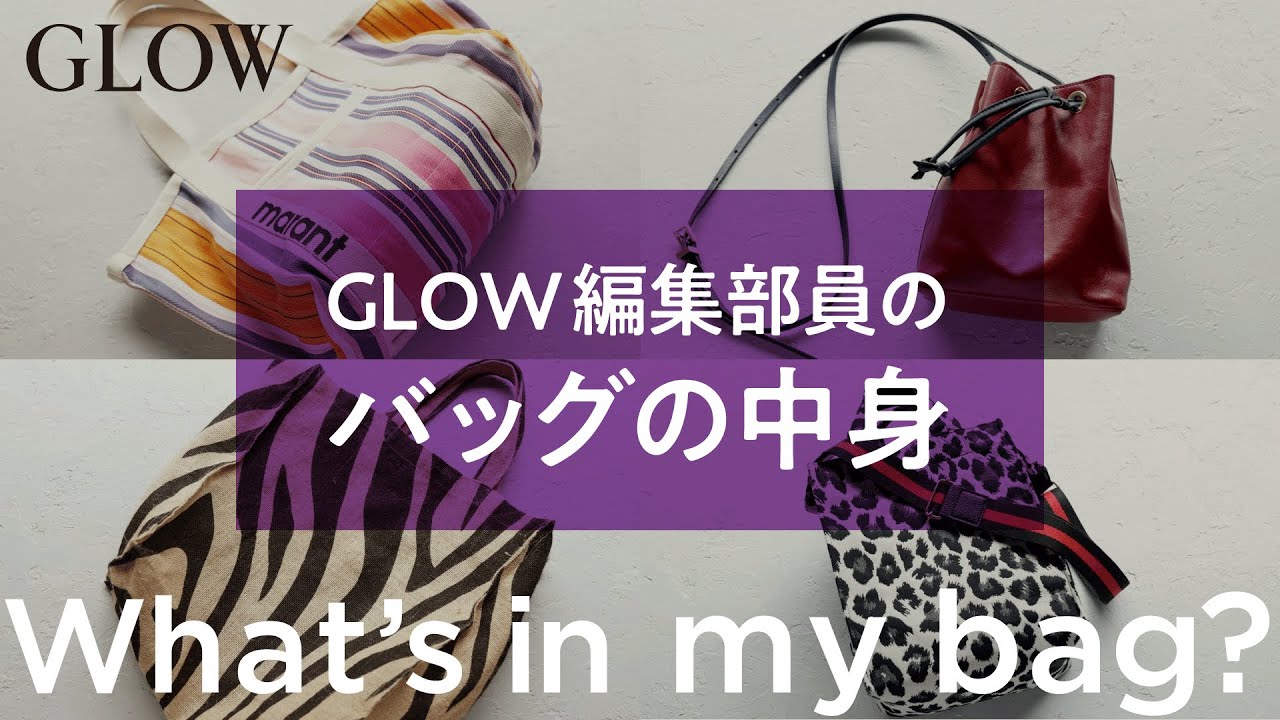 愛用のバッグ、お財布など紹介しています！