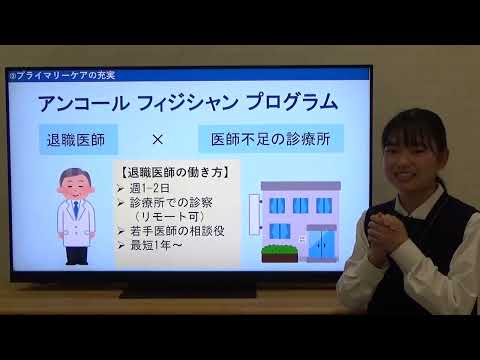 【医学部2024】自治医科大学 高校生小論文・プレゼン動画コンテスト【大賞】久米　乃愛