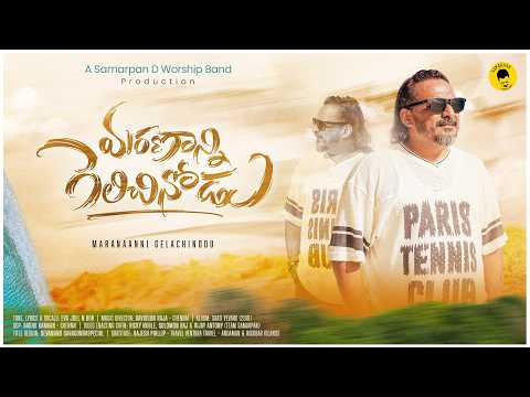 Latest Telugu Christian Songs Playlist