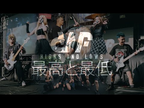 DWF - Highs and Lows (Official Live Video) ft. Putsen & Rou