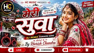 Download lagu Meri suwa new kumauni dj song Harish Chandra ( hemu mp3 Download lagu Meri suwa new kumauni dj song Harish Chandra ( hemu mp3