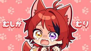 むしがむり／莉犬【歌ってみた】