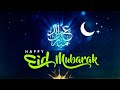 Eid Mubarak Greetings 2022 | Happy Eid Greetings | Happy Eid 2022 | Happy Eid Wishes
