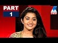 Meera Jasmine In Nerechowe Part 1 Old Episode Manorama News