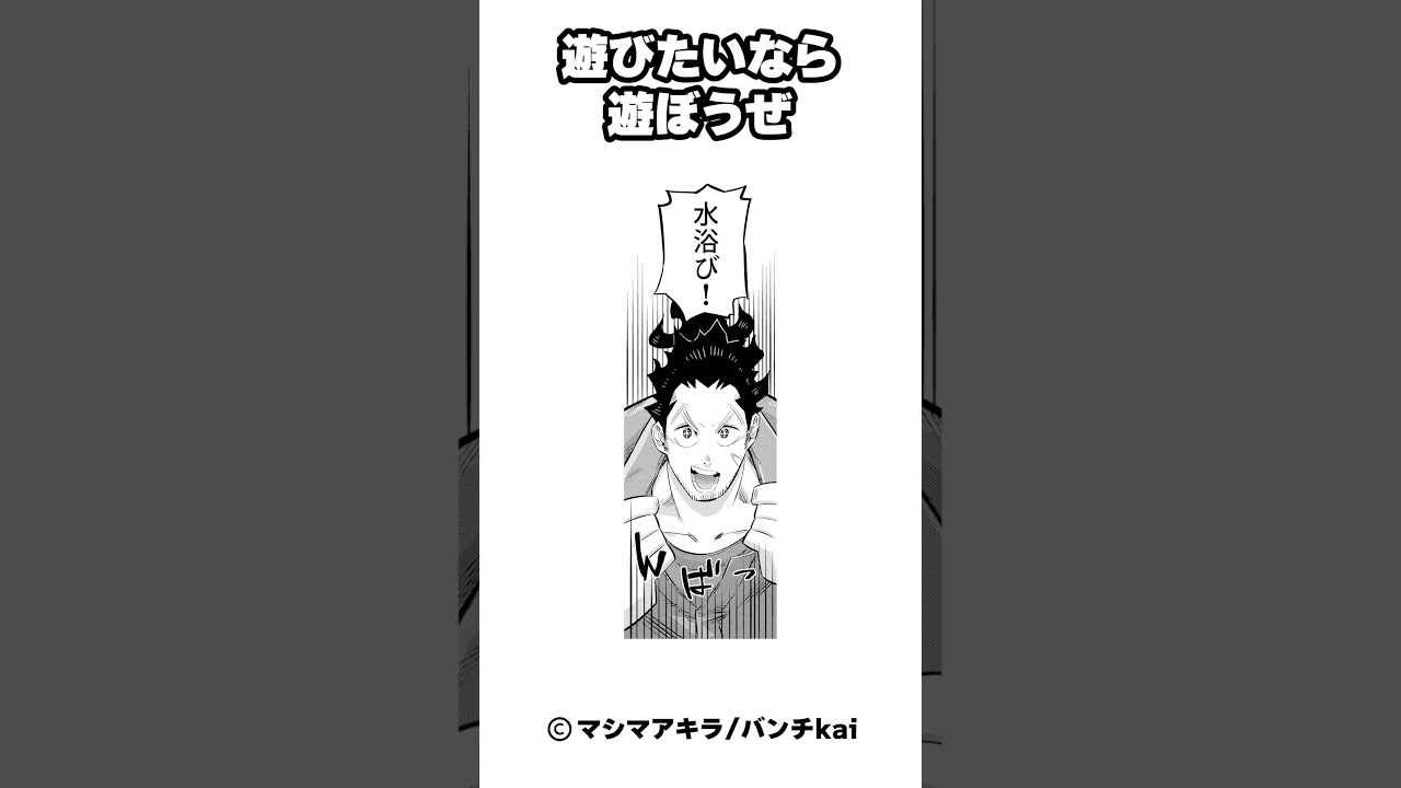 遊ぼうぜ!!『子宝さんのオトナな動物図鑑』1話#動物 #ボイスコミック #漫画 #交尾