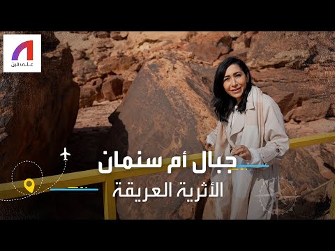 مفاجآت شمال حائل السعودية