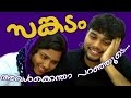 Avalkentha Paranjoode Sangadam Thanseer Koothuparamba Mappila Album