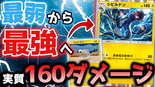 1ターン目カスミが成功した相手にも勝てるポテンシャルを持つ〝シビシラス〟真の姿をお見せします【ポケポケ / ポケカポケット】