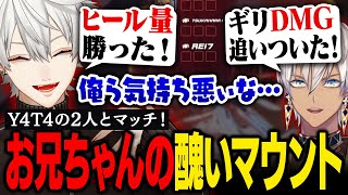 【OW】たまたま味方でマッチした後輩に醜いマウントを取ってしまう気持ちの悪いお兄ちゃん達【葛葉/にじさんじ/切り抜き】