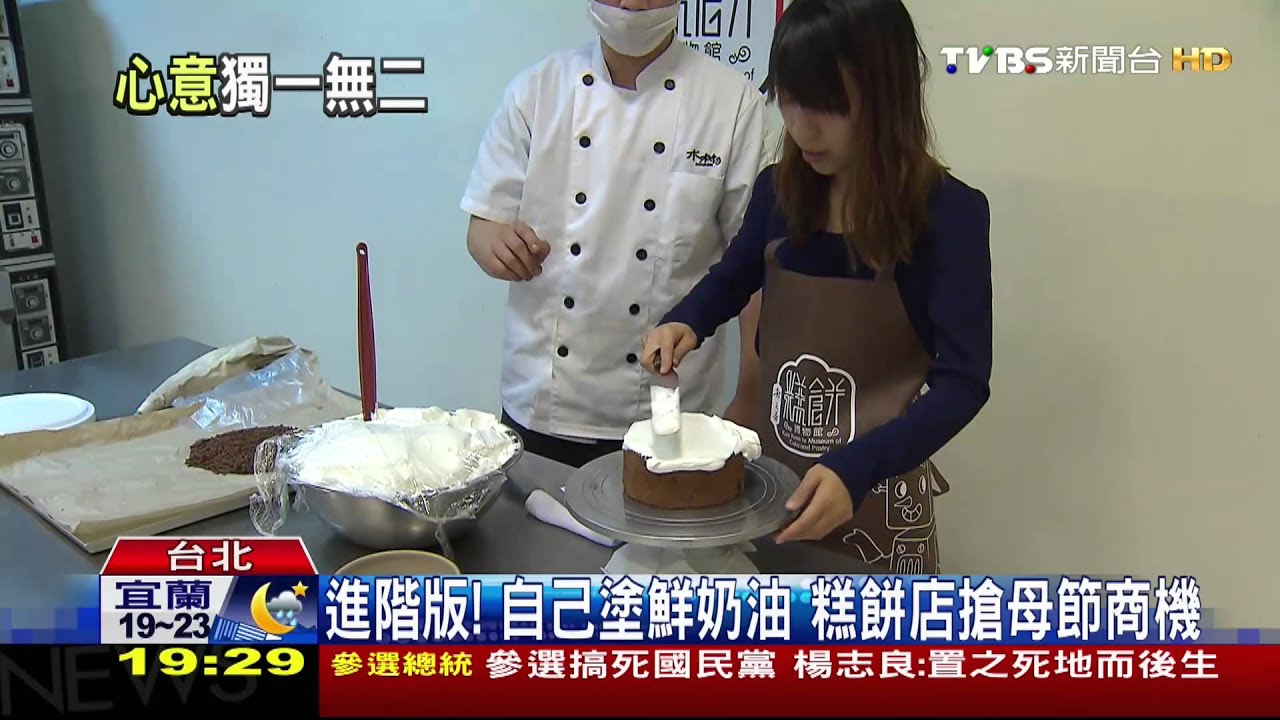 獨有！母節玩DIY蛋糕　馬卡龍、巧克力醬自己畫