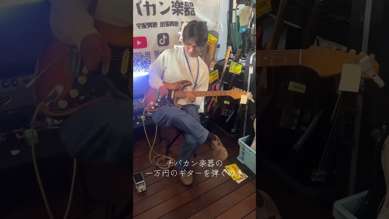 1万円のストラチモデルを弾いてみた！