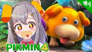 【PIKMIN4】ボリュームすごくてクリアできないぞォ！＃0４【VtuberJP 雲母ミミ/EN/PT/ES subtitle/ピクミン４】