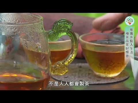 茶藝研究學會