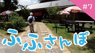 ふふさんぽ   #7 ＃山の辺の道