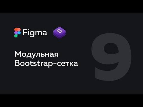 Обзор Figma — что это такое Веб дизайн 1