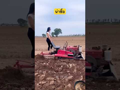 รถไถเล็ก #รถไถ #tractor #youtubeshorts #automobile #shortvideo #shorts #viral #shortsfeed #farming