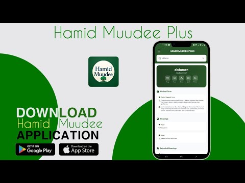 Hamid Muudee: English - Oromo