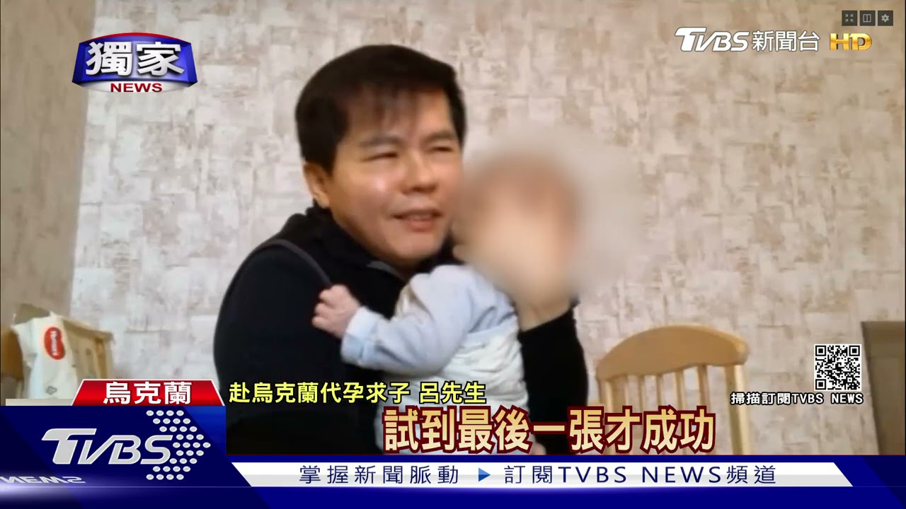 赴烏克蘭找代孕!父盼帶嬰回台 淚崩求救:捨不得丟他一人