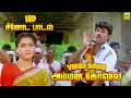 Thirumathi Palanisamy Video Song Amman Kovil Video Thirumathi Palanisamy Sathyaraj S P B