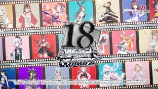 【CM】ヴァイスシュヴァルツ18周年記念CM【WS】