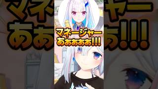 リゼ様の手を軽く握ったらマネージャーを呼ばれたかなたんｗ【ホロライブ切り抜き/天音かなた/リゼ・ヘルエスタ/AmaneKanata/にじホロ交流戦】